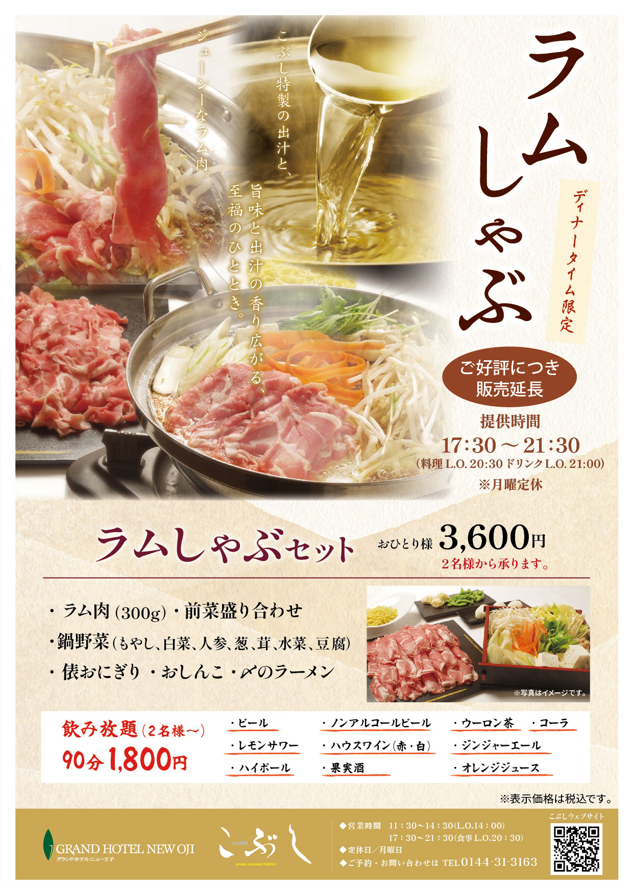 今治国際ホテル 飲食券11枚今治国際ホテル 龍宮(今治市/中華