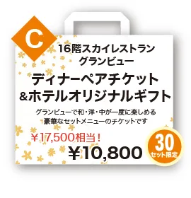 お楽しみ袋2026春C