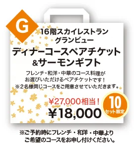お楽しみ袋2026春G