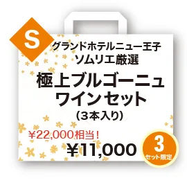 お楽しみ袋2026春S