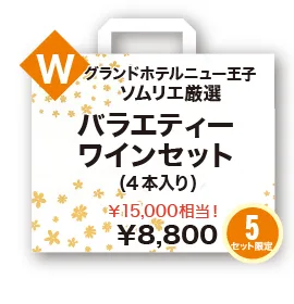 お楽しみ袋2026春W